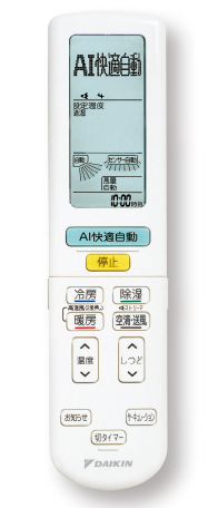 リモコン